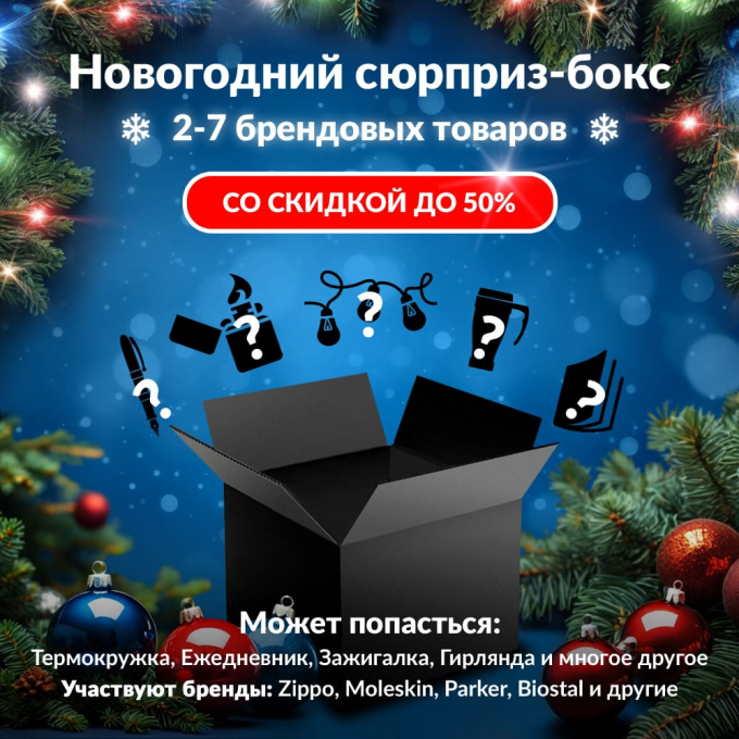 Новогодний сюрприз-бокс TECH TEAM 2 tec-gift-ng-2